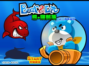 Bear and Cat, Marine Balls cover